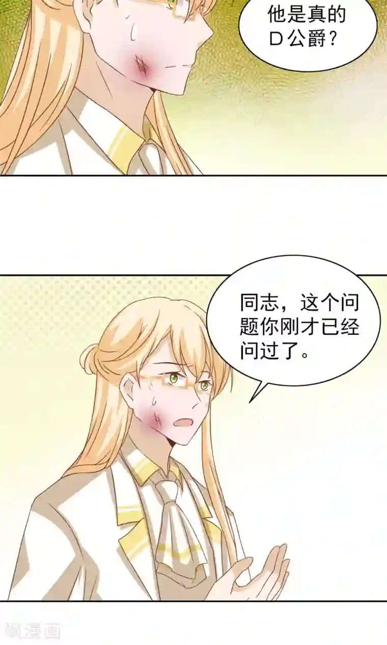 总裁的专属美食第62话