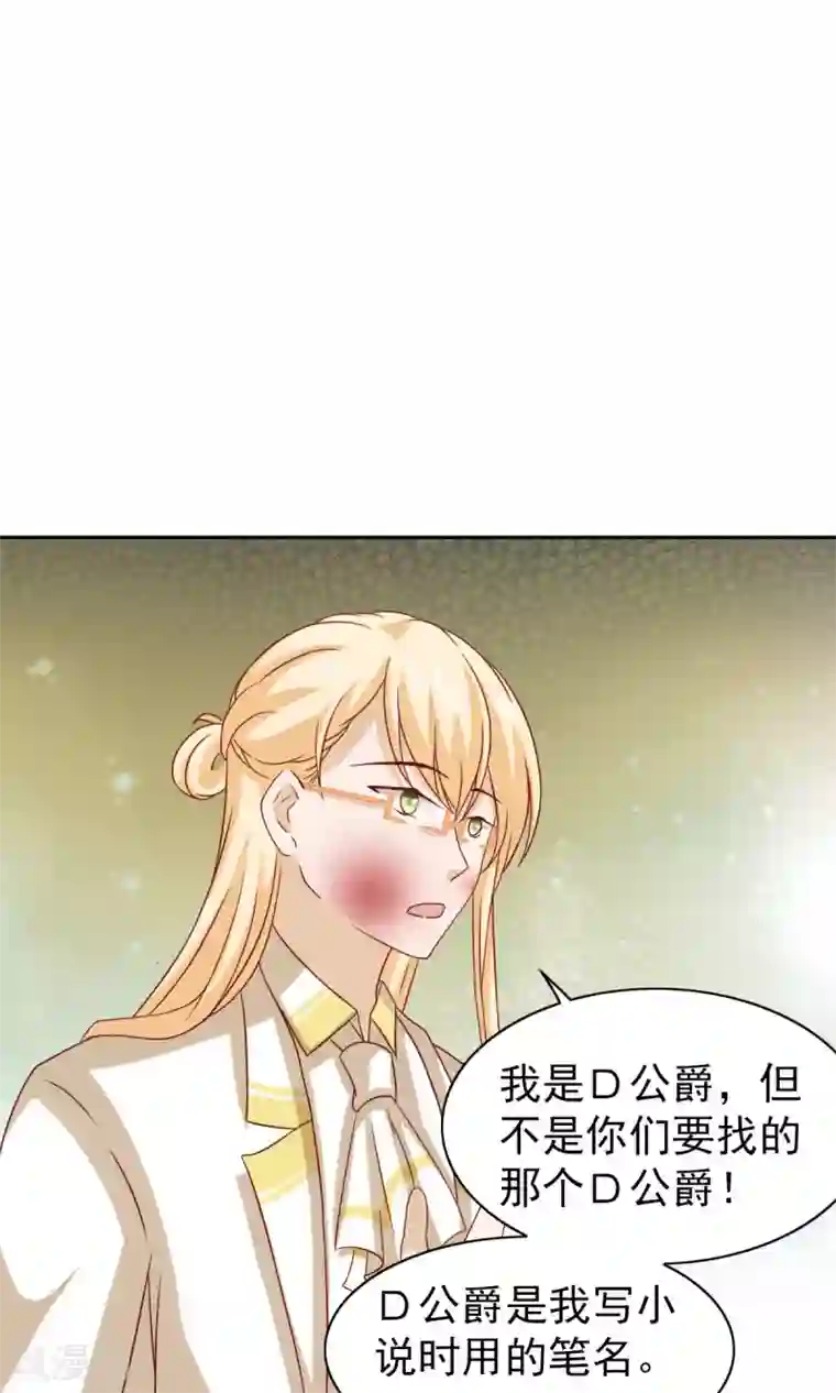 总裁的专属美食第62话