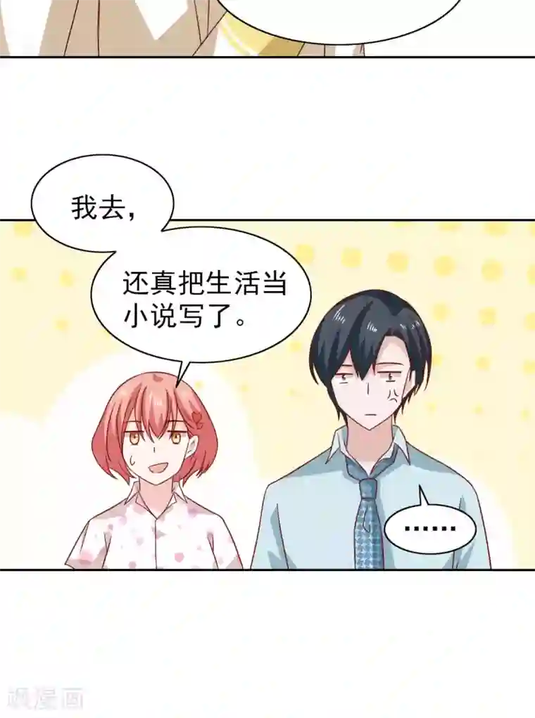 总裁的专属美食第62话