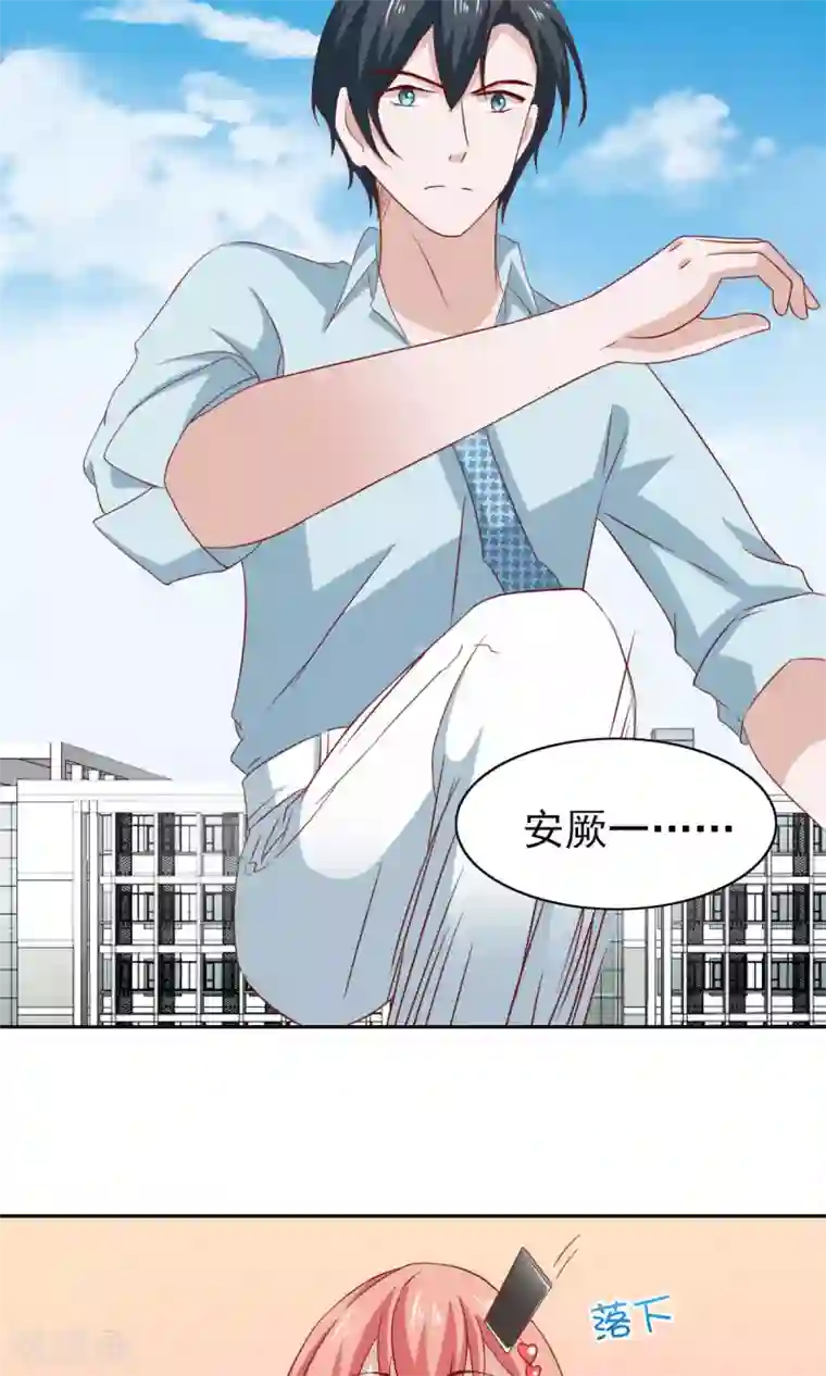 总裁的专属美食第62话