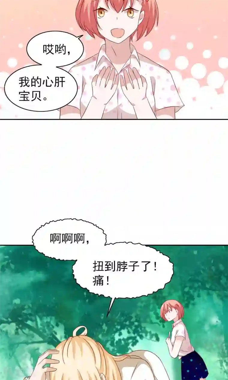 总裁的专属美食第62话