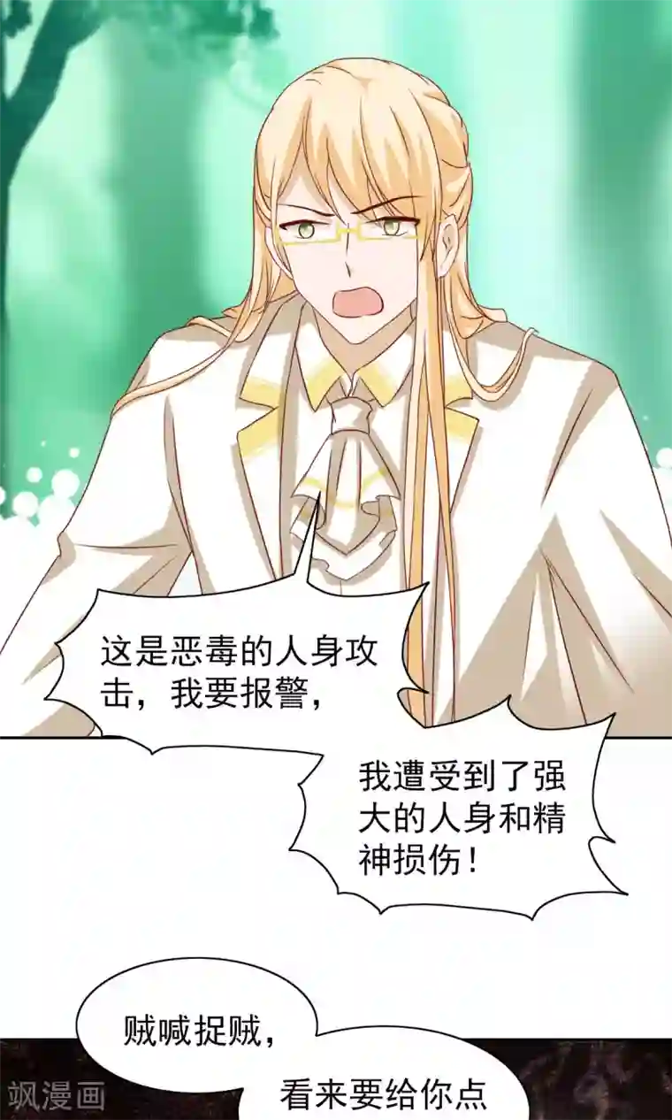 总裁的专属美食第62话