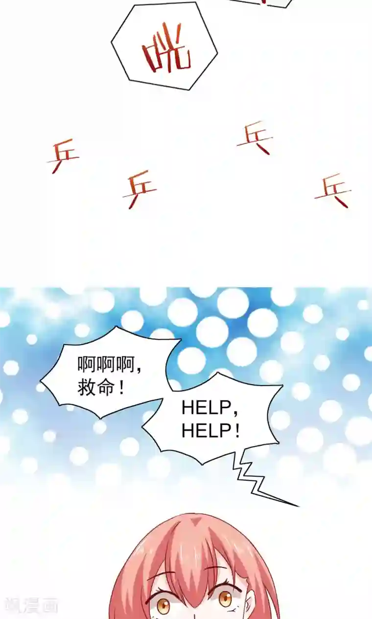 总裁的专属美食第62话