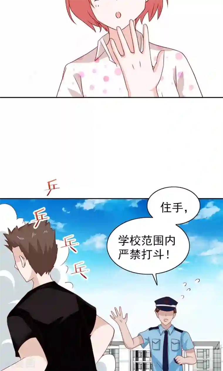 总裁的专属美食第62话