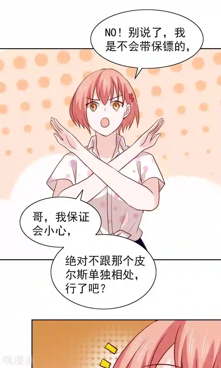 总裁的专属美食第63话