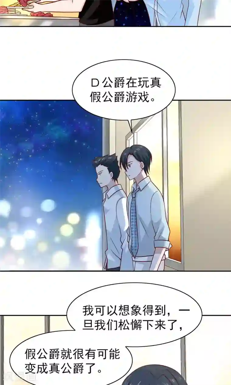 总裁的专属美食第63话