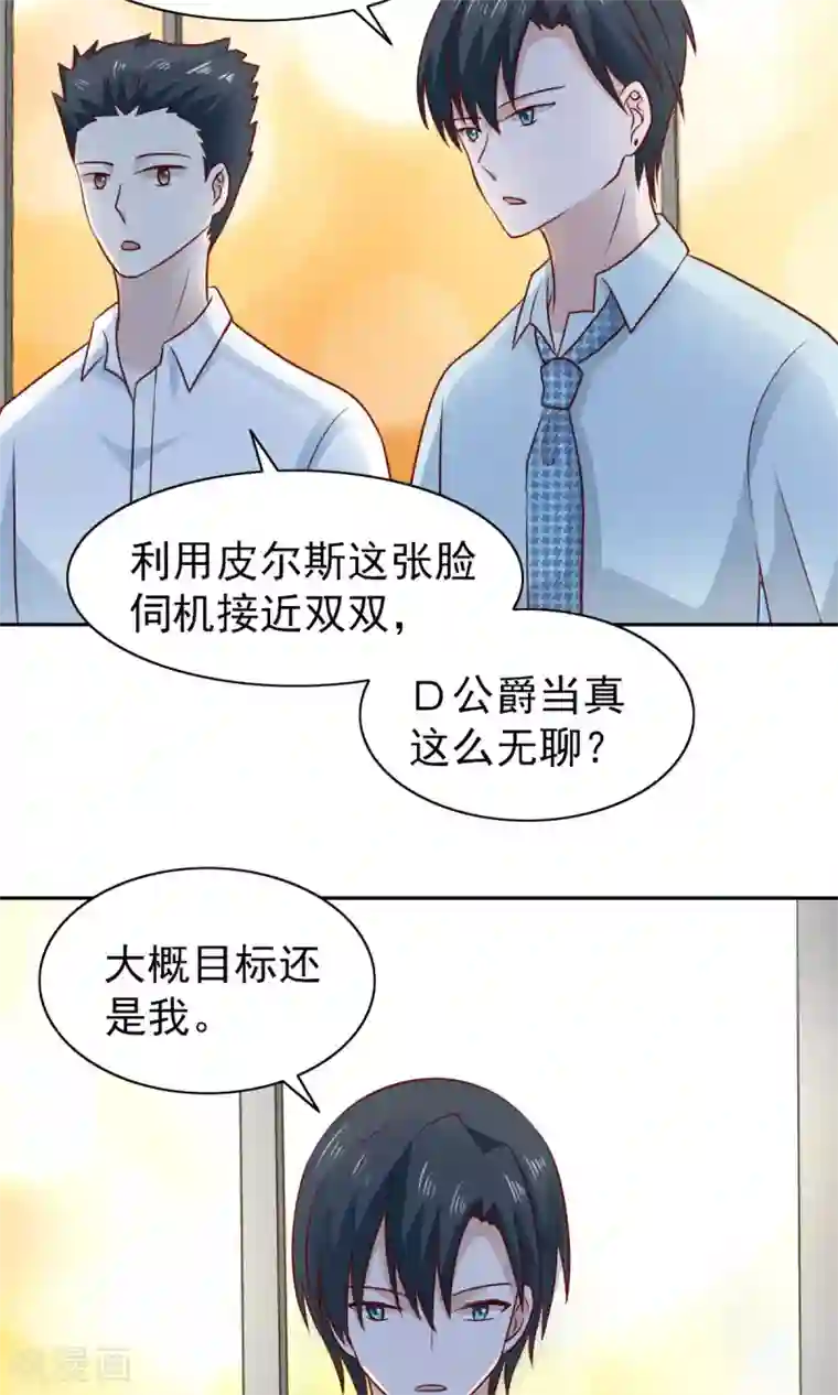总裁的专属美食第63话