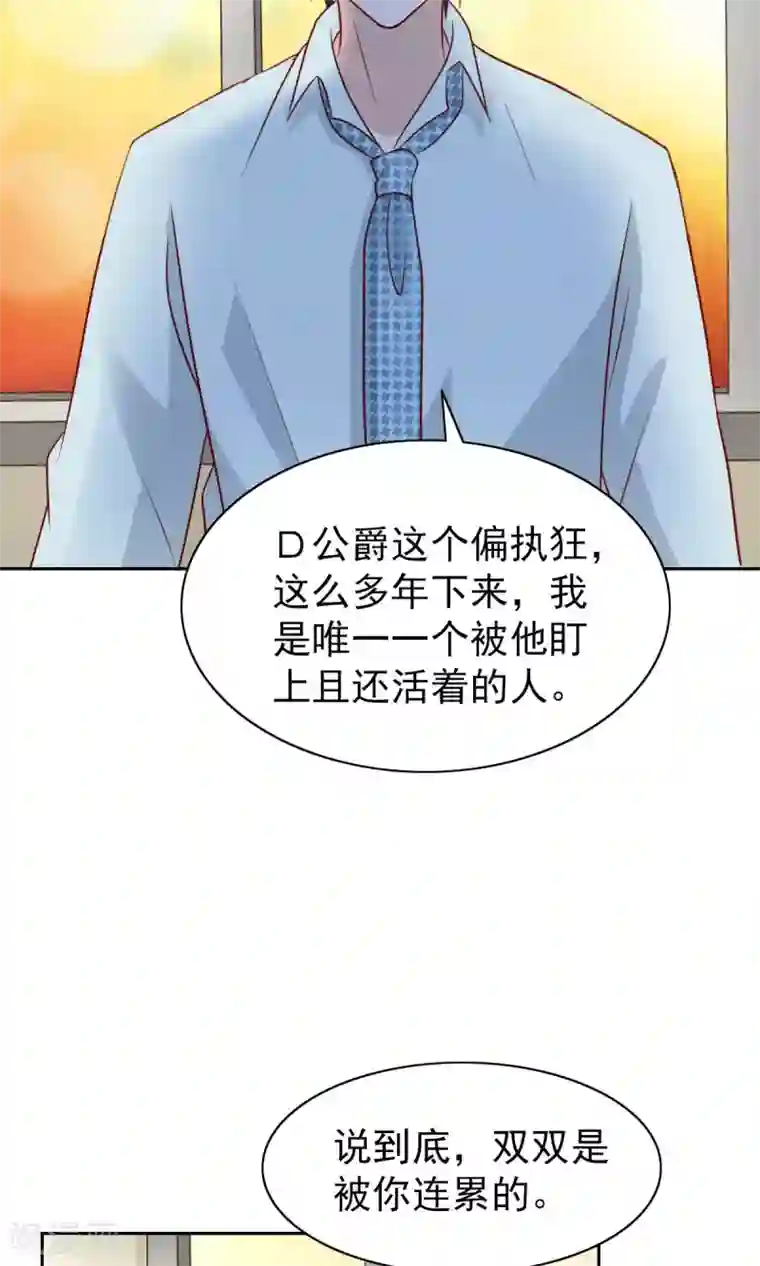 总裁的专属美食第63话