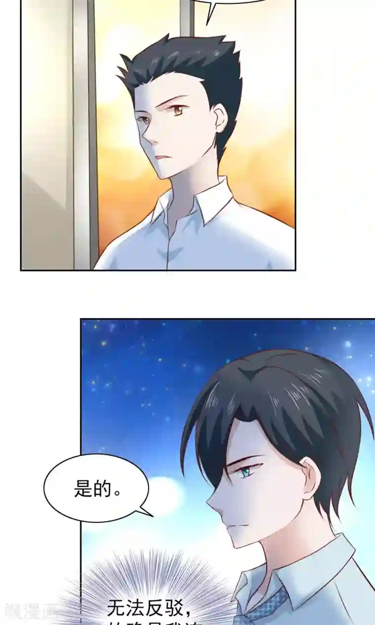 总裁的专属美食第63话