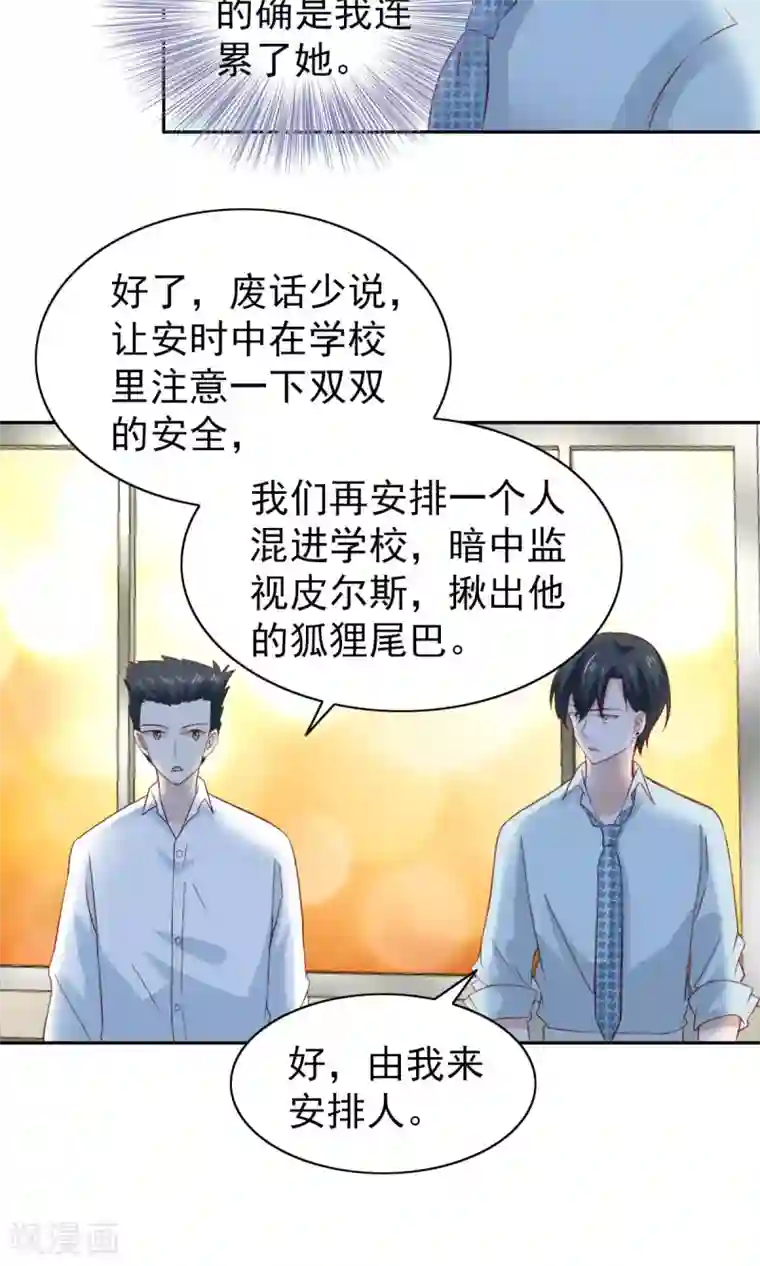 总裁的专属美食第63话