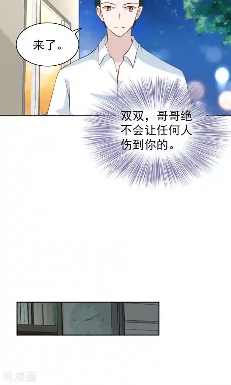 总裁的专属美食第63话