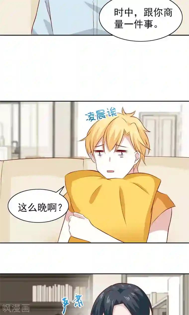 总裁的专属美食第63话