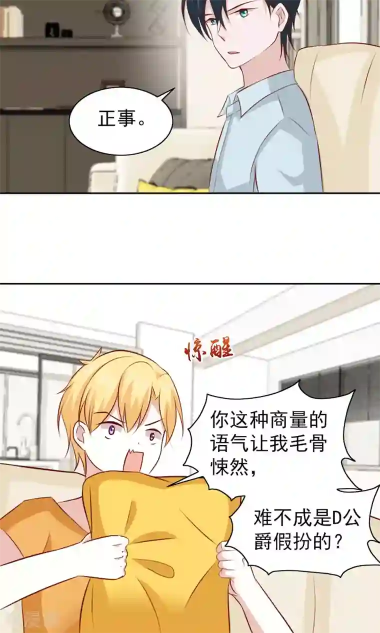 总裁的专属美食第63话