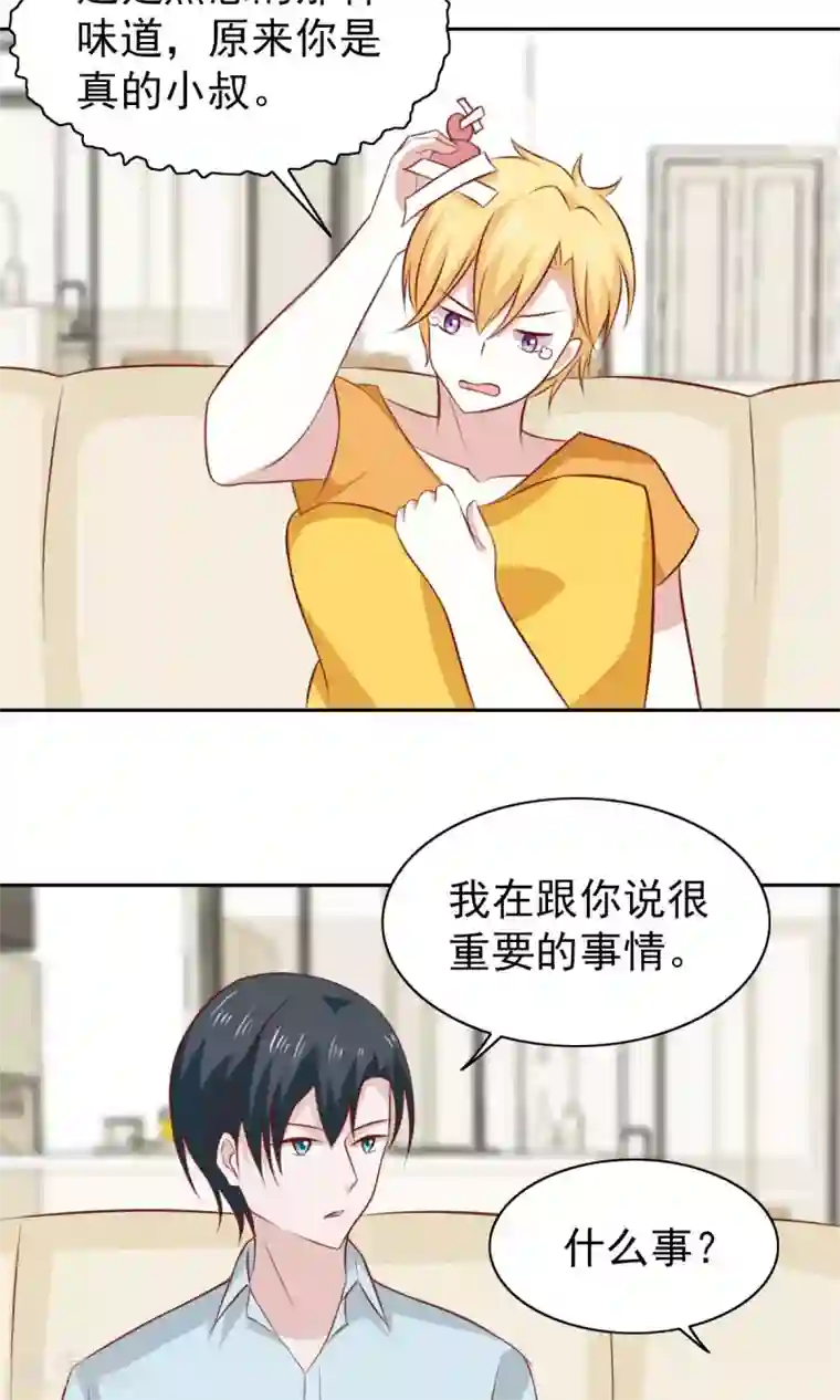 总裁的专属美食第63话