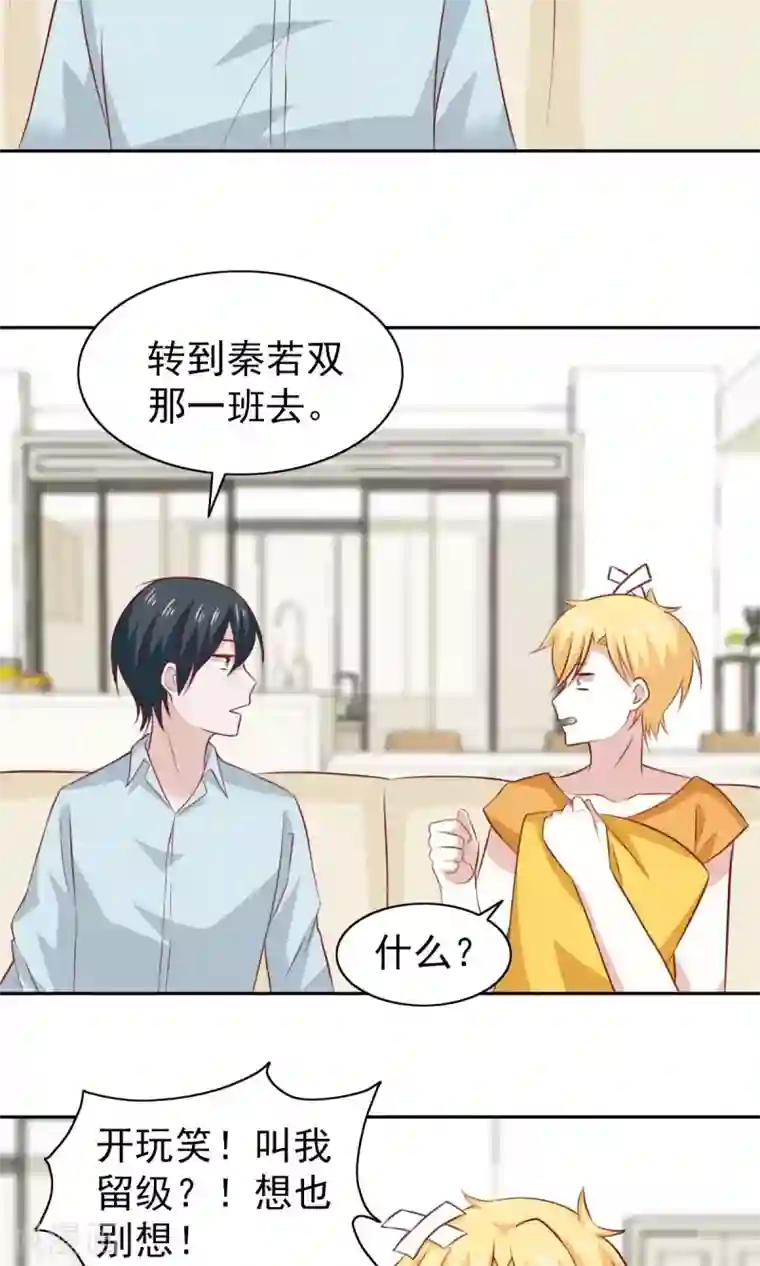 总裁的专属美食第63话