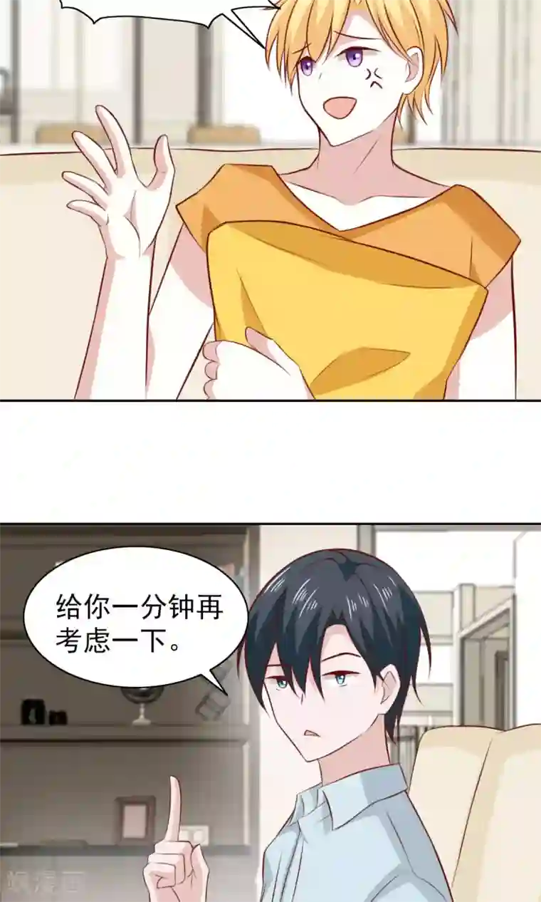 总裁的专属美食第63话