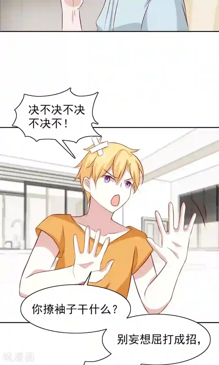 总裁的专属美食第63话