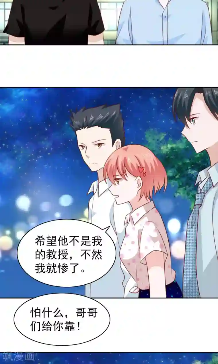 总裁的专属美食第63话