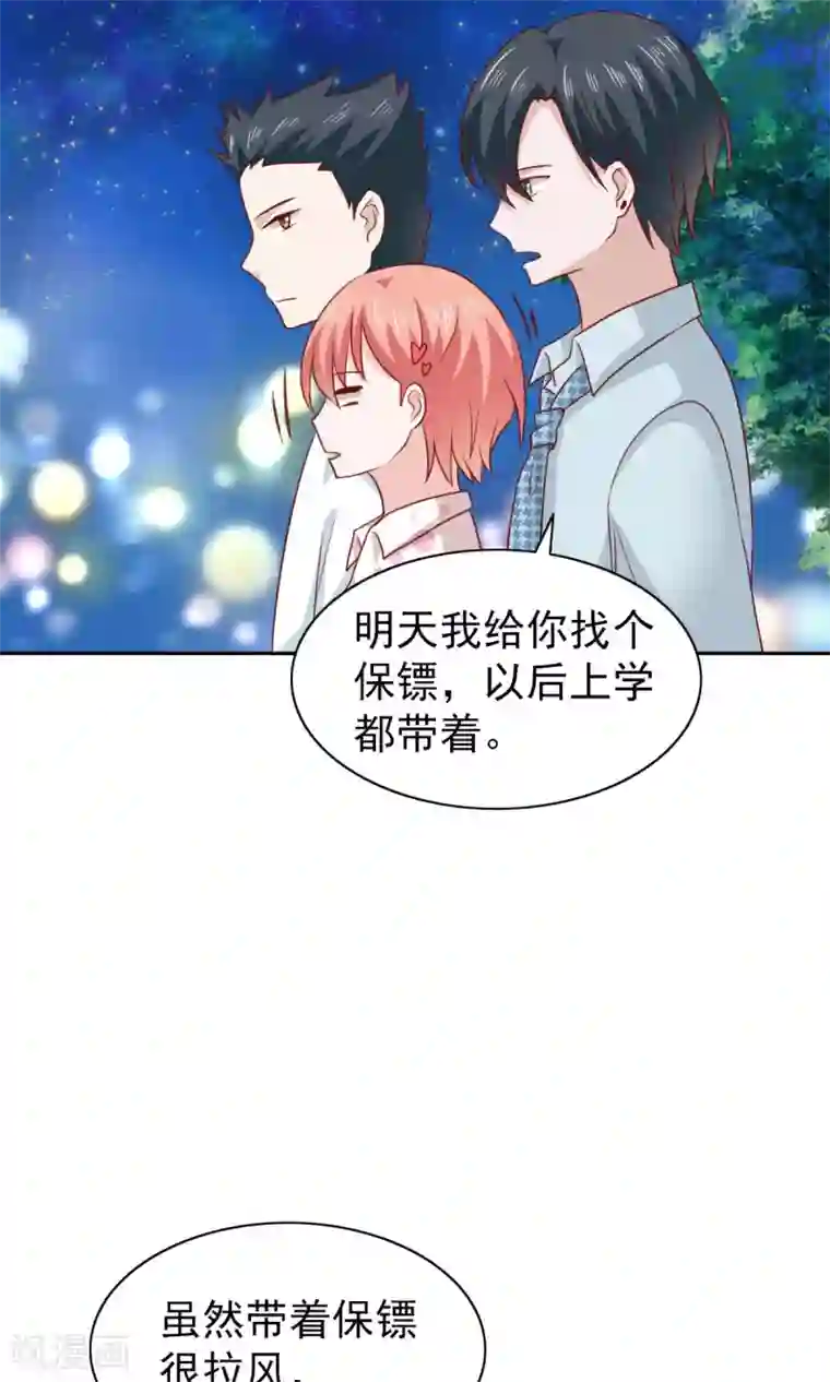 总裁的专属美食第63话