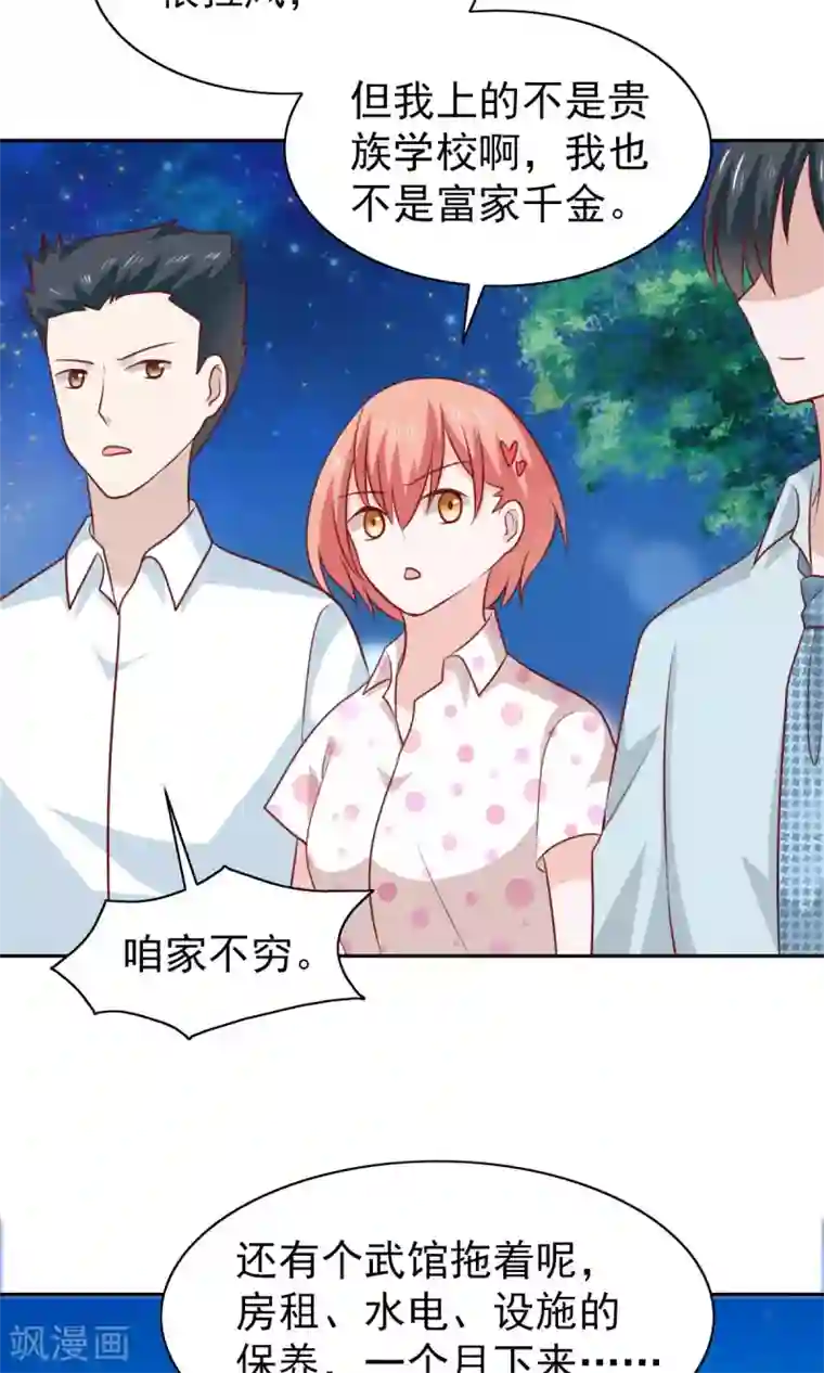 总裁的专属美食第63话