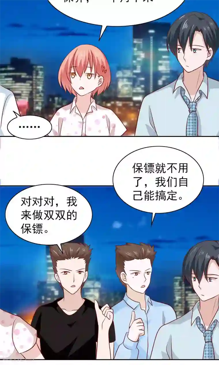 总裁的专属美食第63话