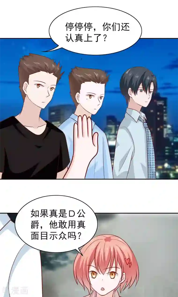 总裁的专属美食第63话