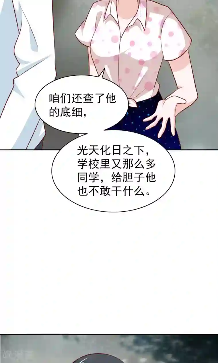 总裁的专属美食第63话