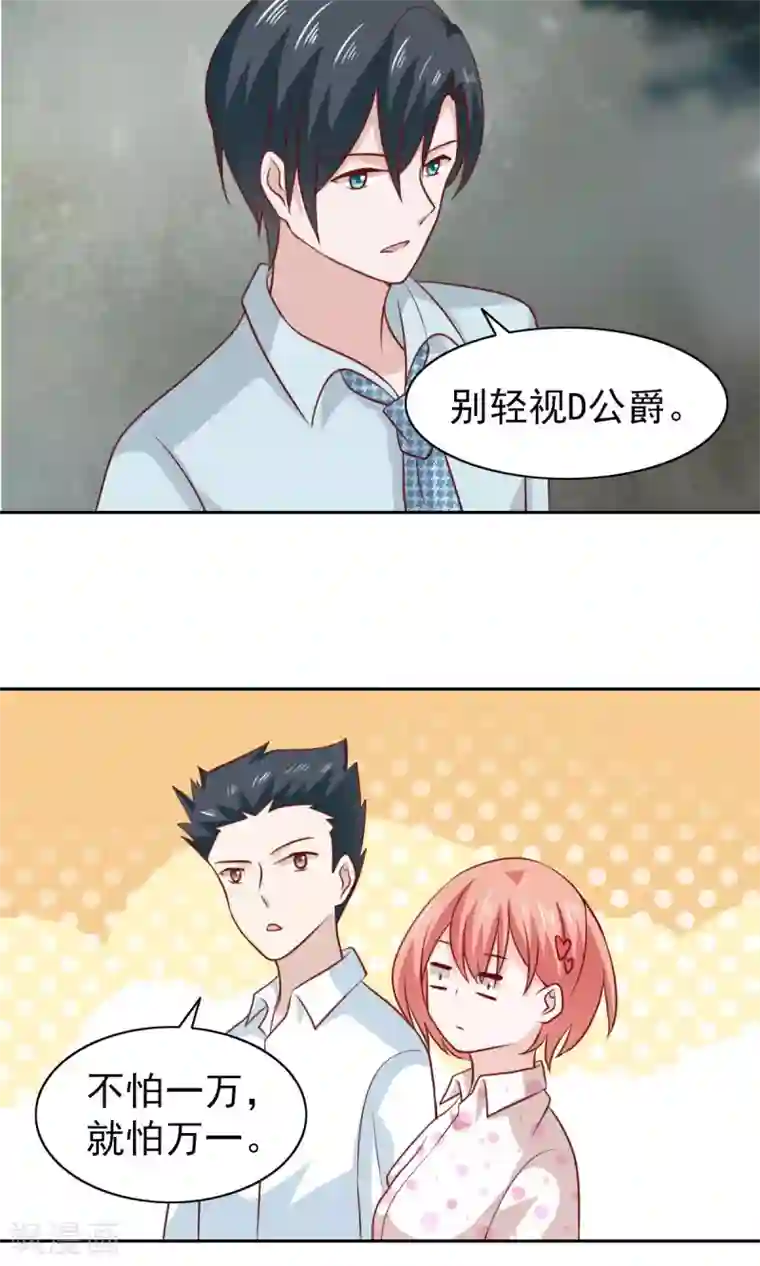 总裁的专属美食第63话