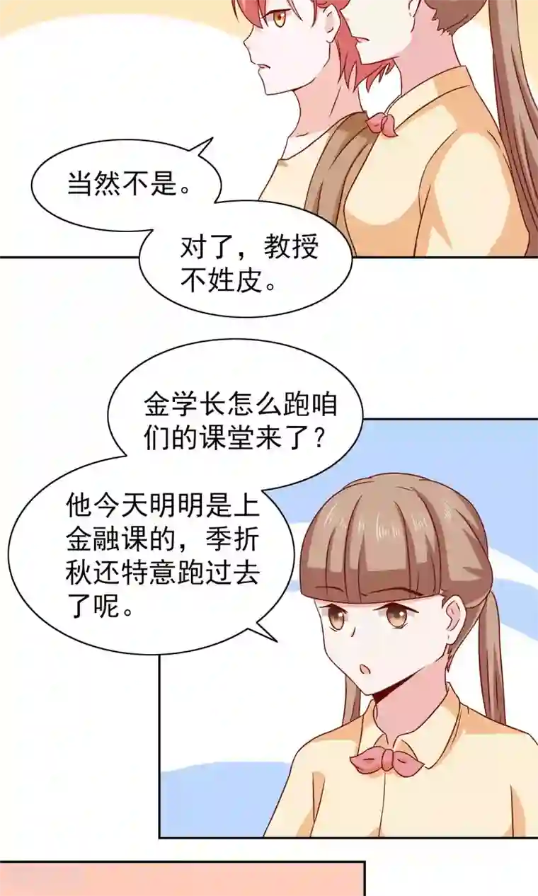 总裁的专属美食第64话