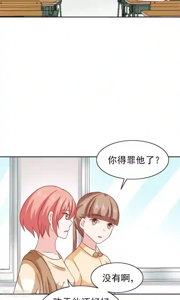 总裁的专属美食第64话