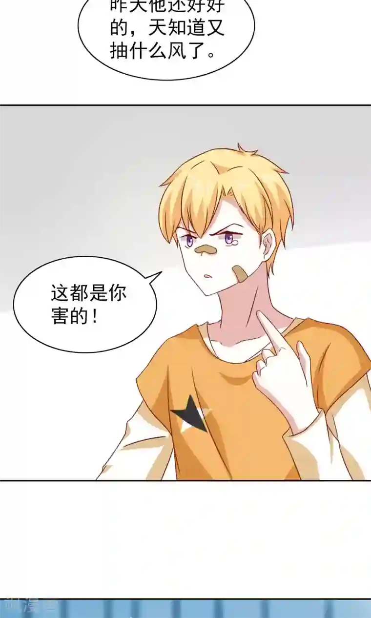 总裁的专属美食第64话