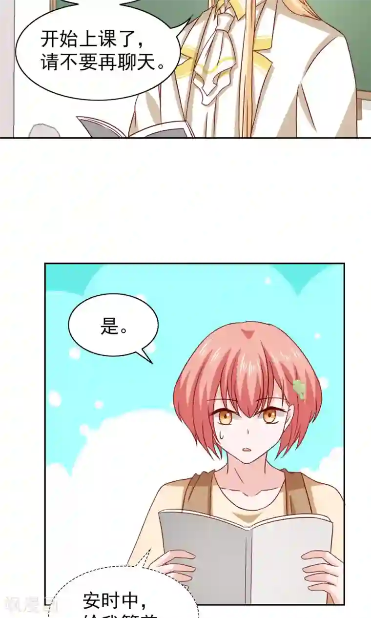 总裁的专属美食第64话