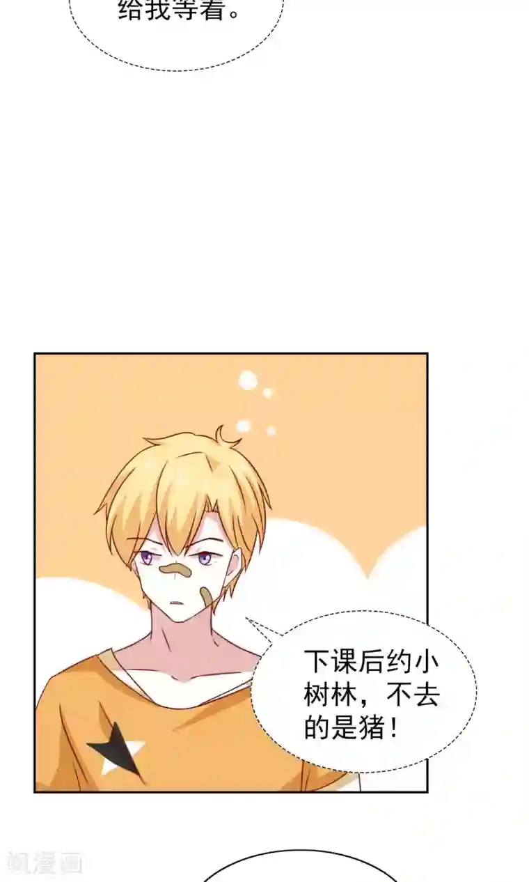 总裁的专属美食第64话