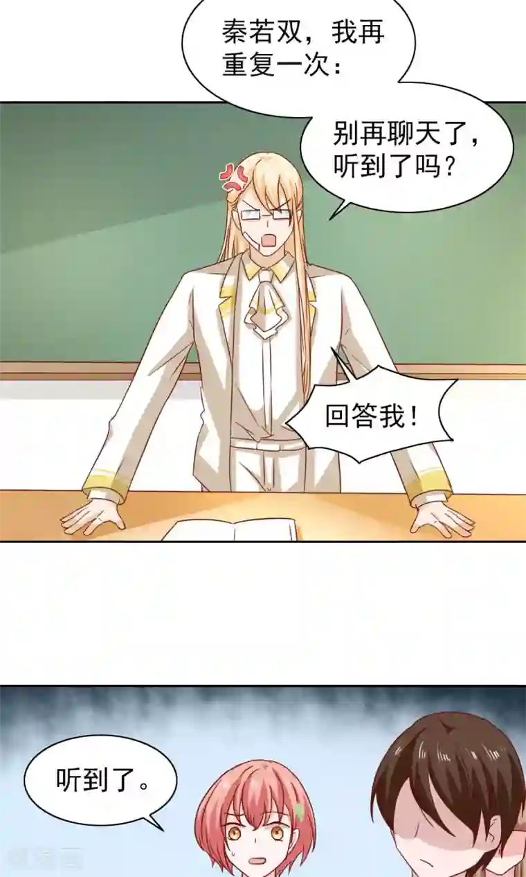 总裁的专属美食第64话