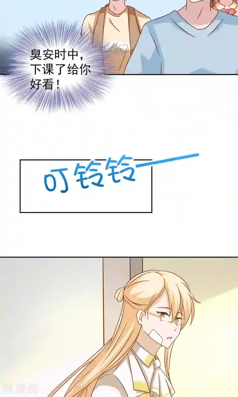 总裁的专属美食第64话