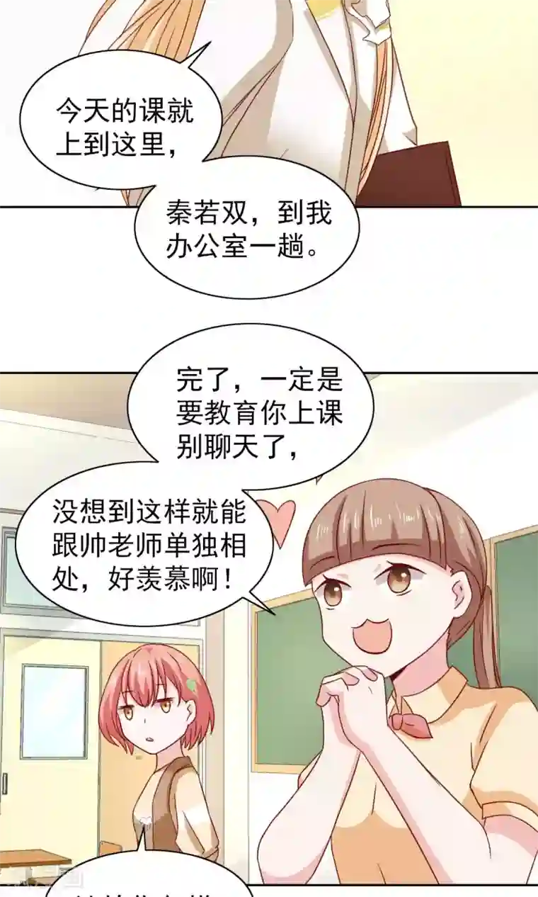 总裁的专属美食第64话