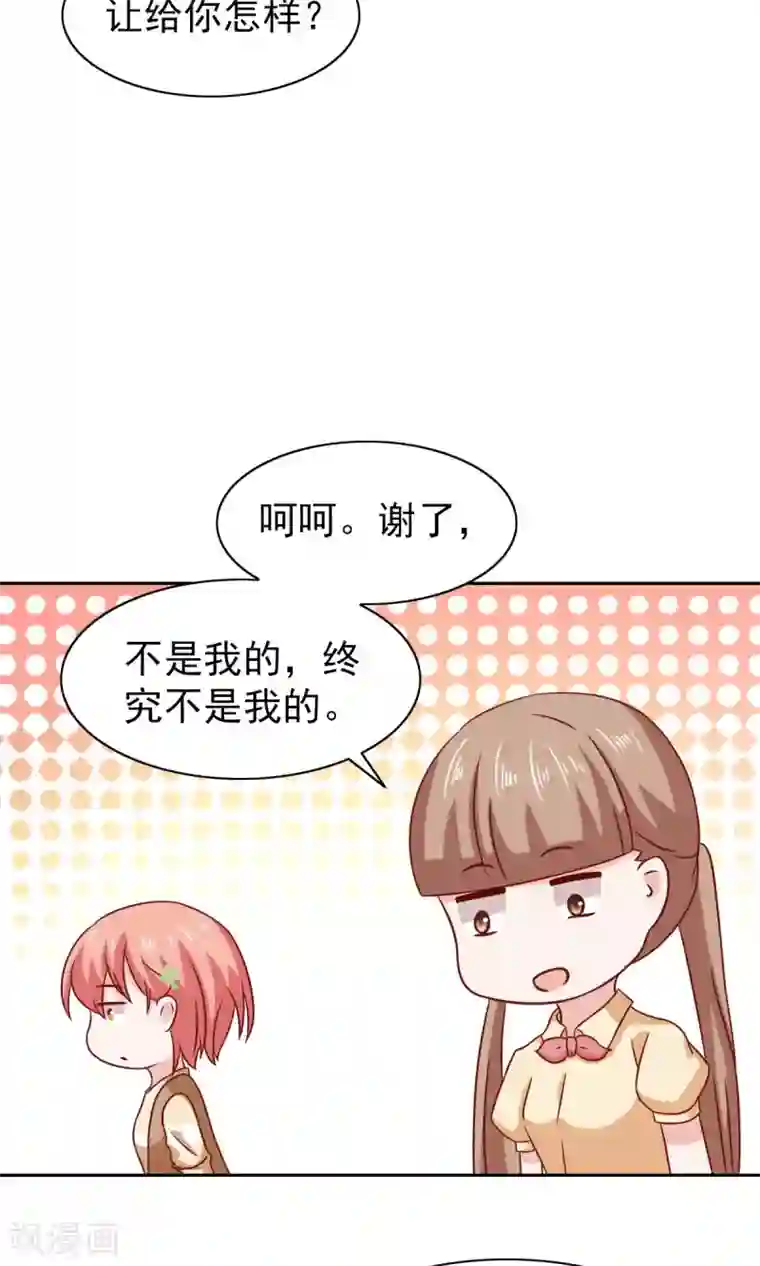 总裁的专属美食第64话