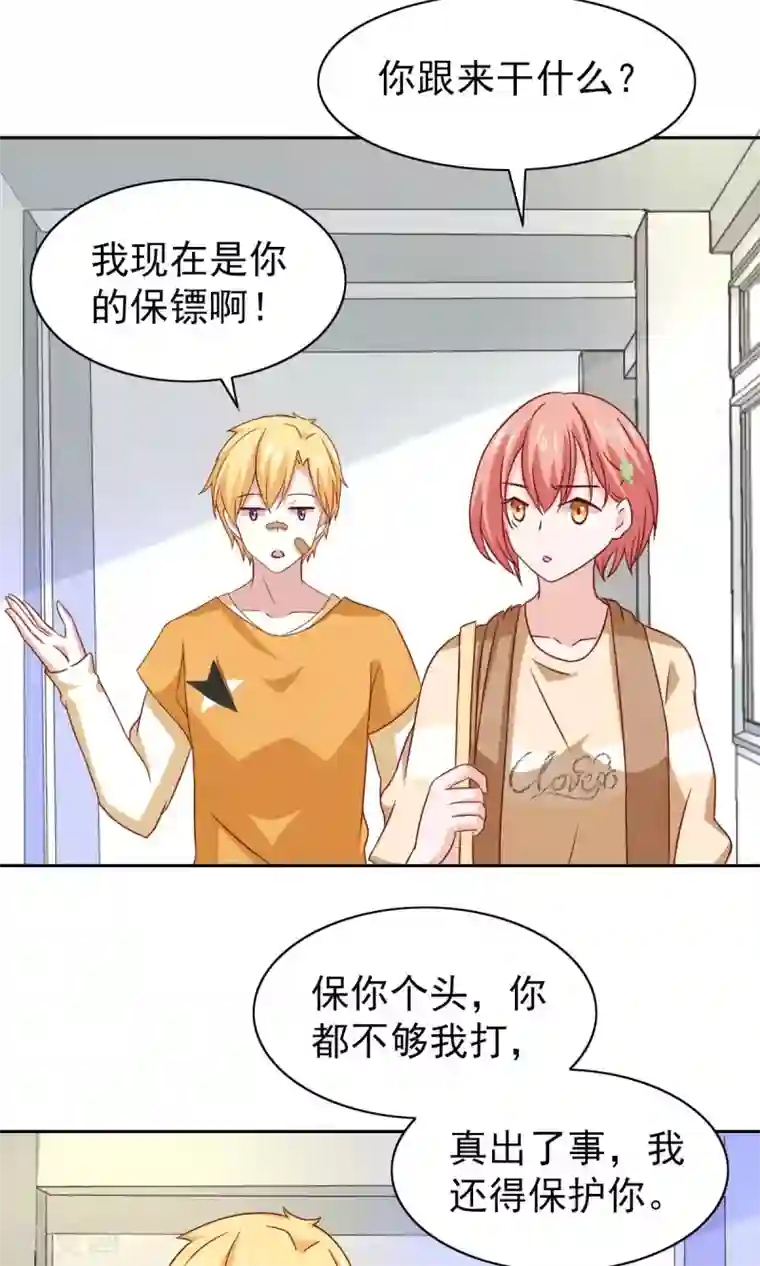 总裁的专属美食第64话