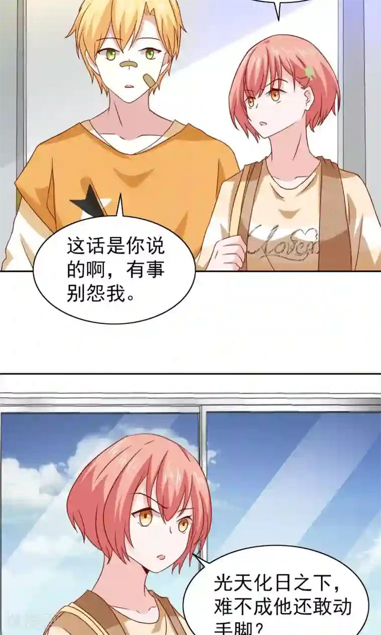 总裁的专属美食第64话