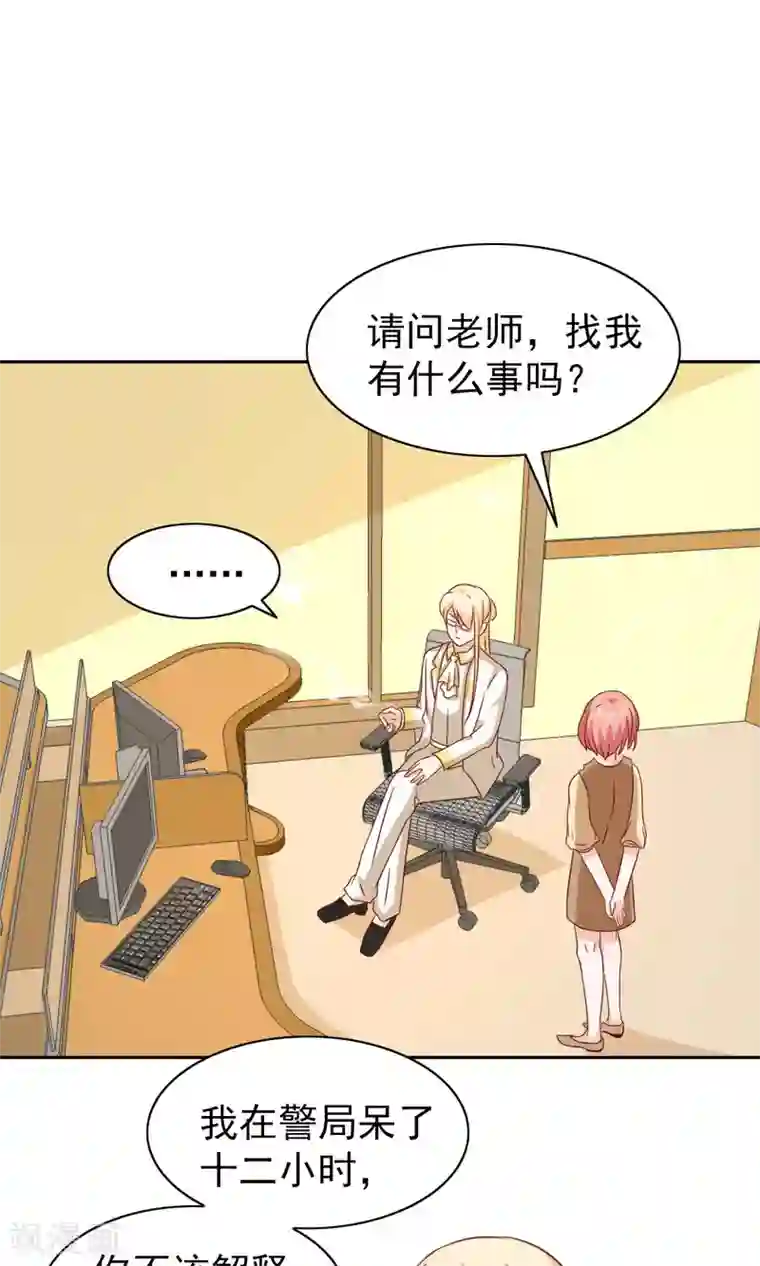 总裁的专属美食第64话