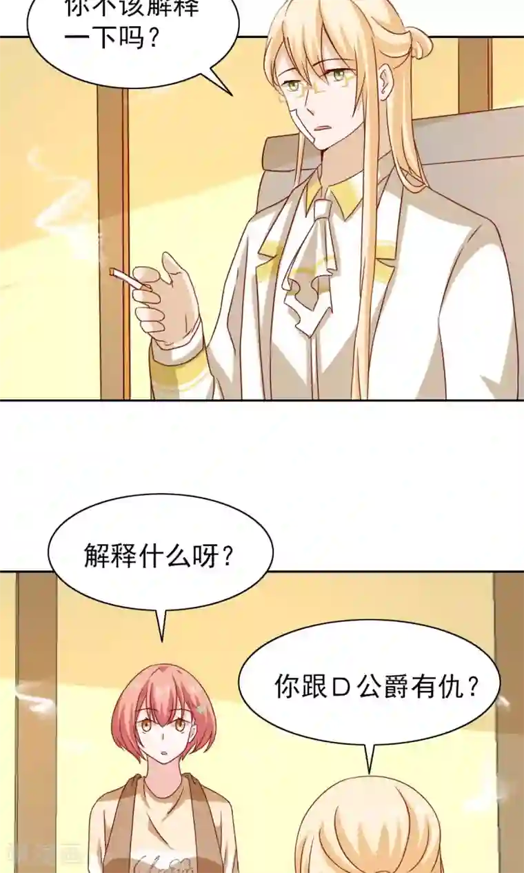 总裁的专属美食第64话