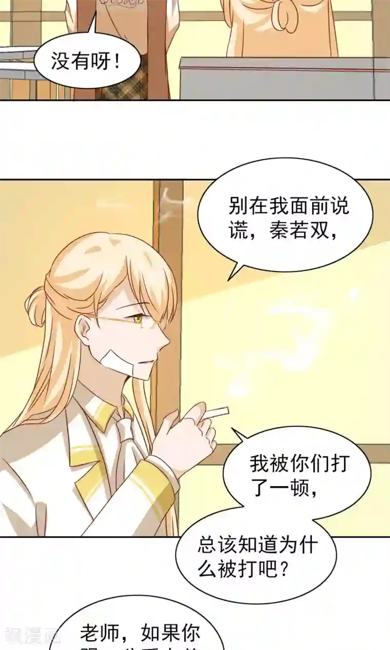 总裁的专属美食第64话