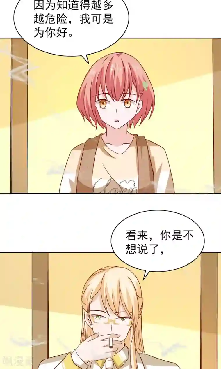 总裁的专属美食第64话