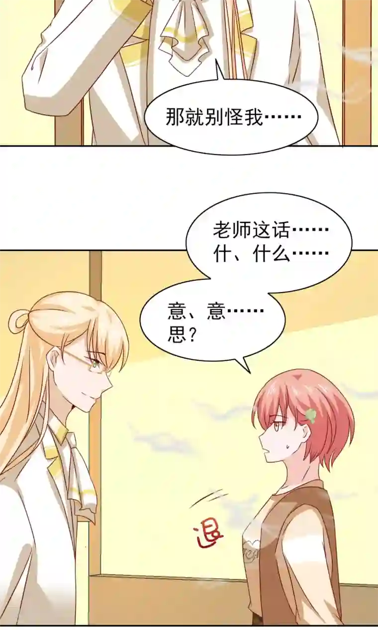 总裁的专属美食第64话