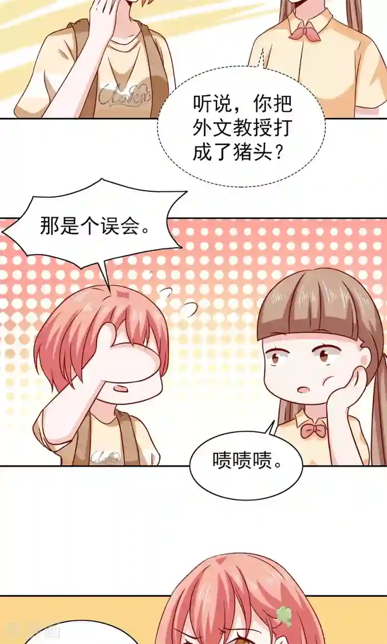 总裁的专属美食第64话