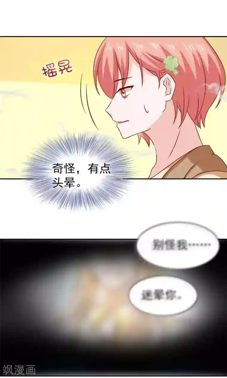 总裁的专属美食第64话