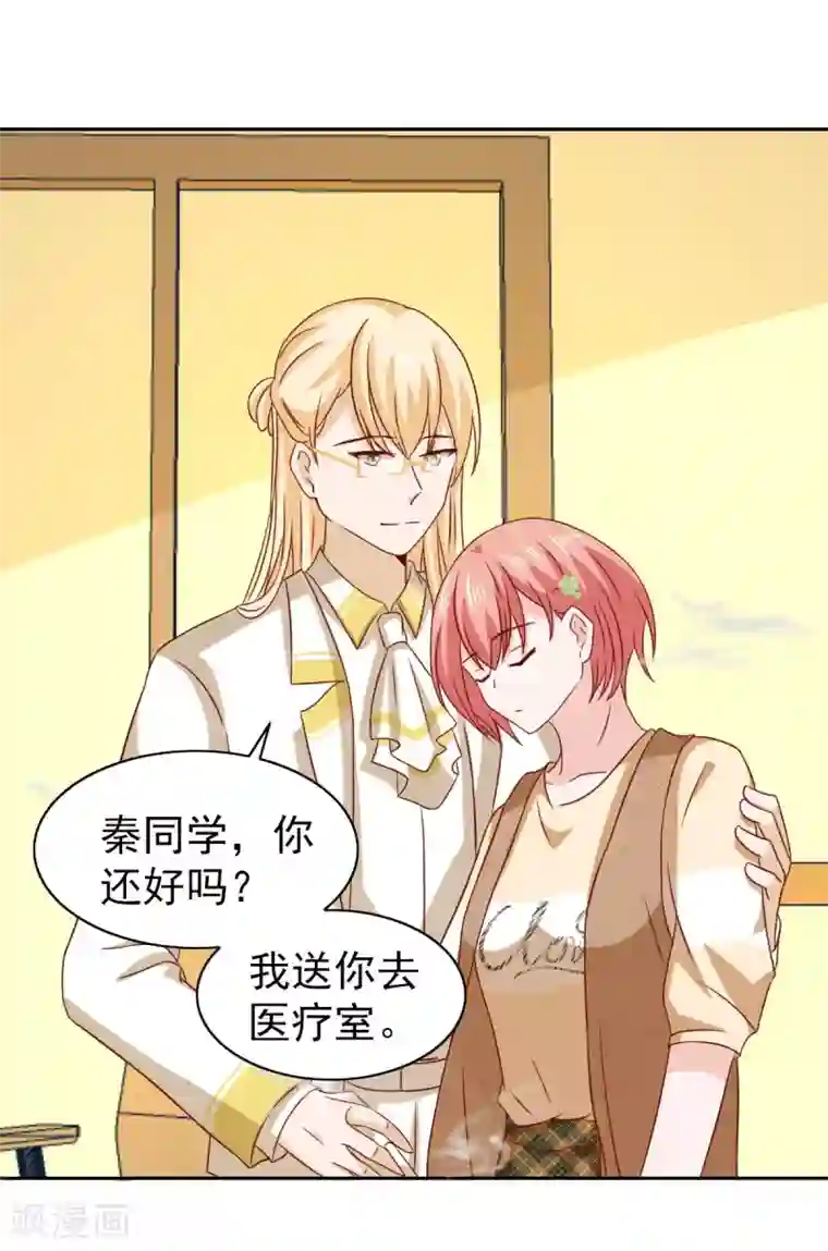 总裁的专属美食第64话