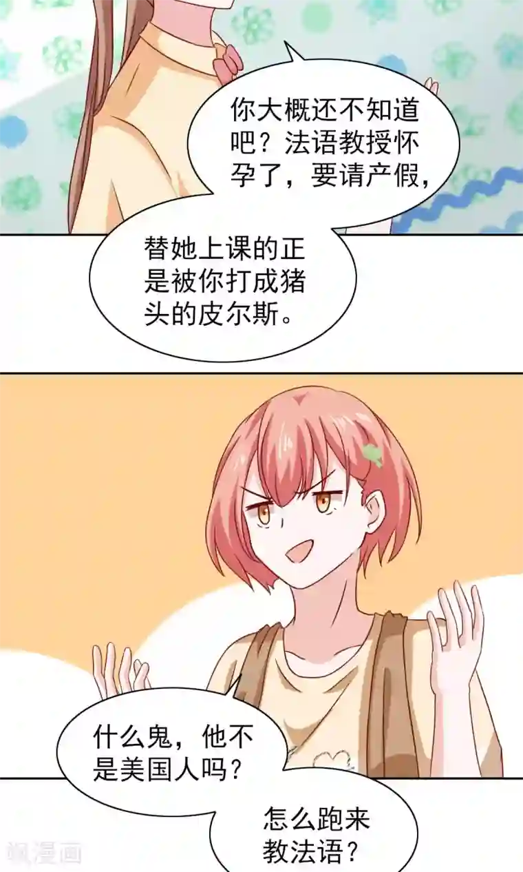 总裁的专属美食第64话