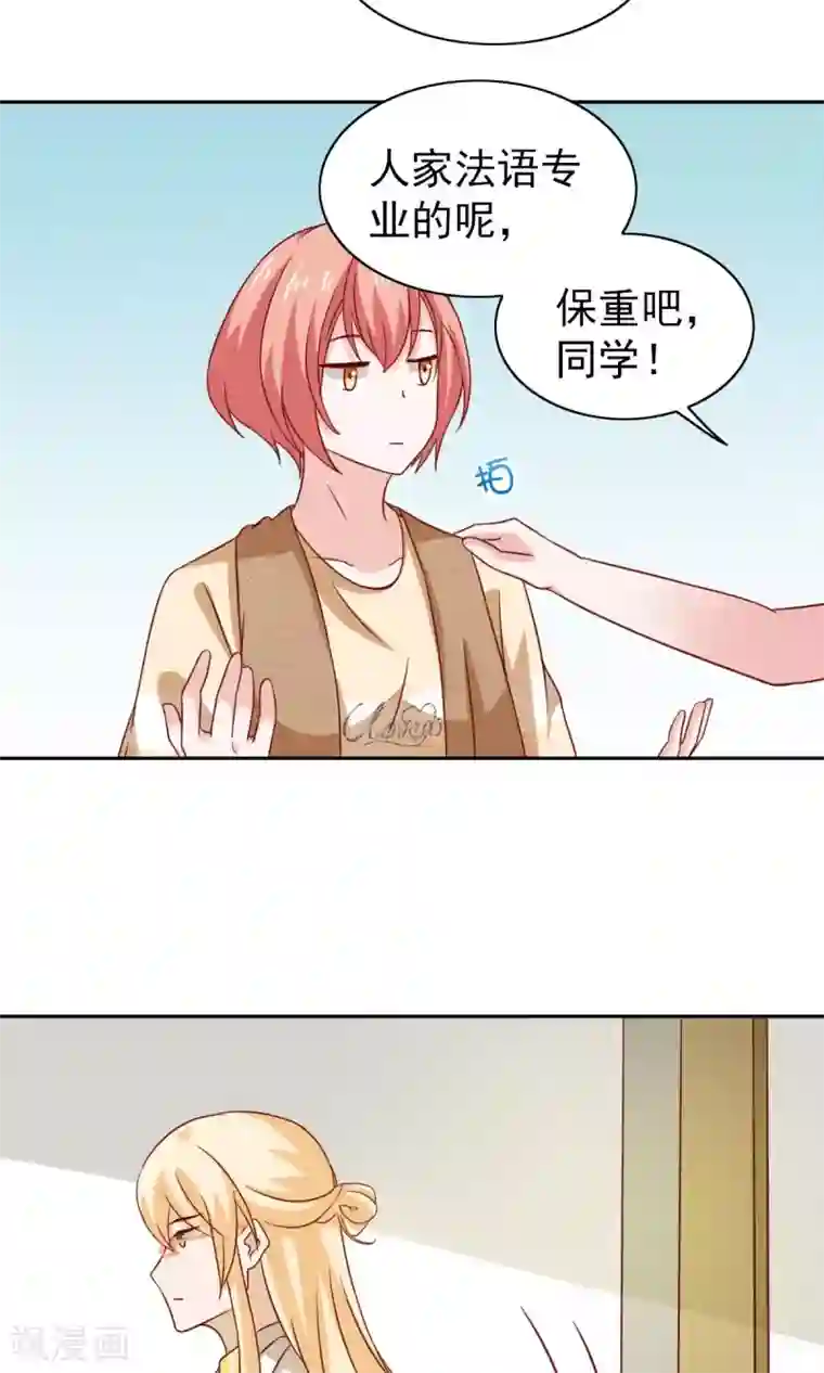 总裁的专属美食第64话