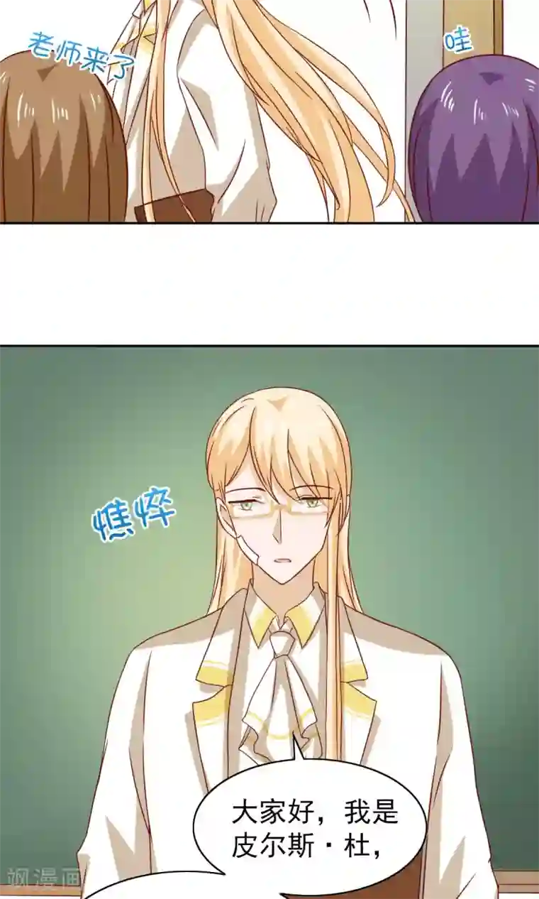 总裁的专属美食第64话